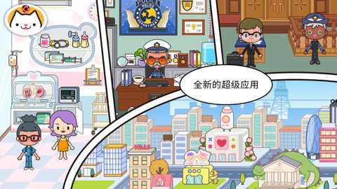 miga towe my world国际版