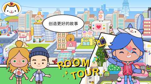 miga towe my world国际版