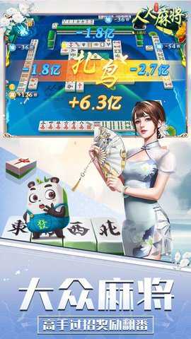 人人麻将腾讯版