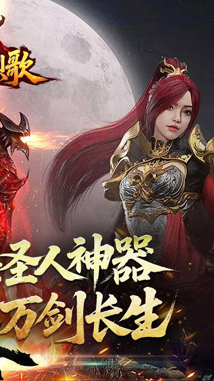 战神烈歌