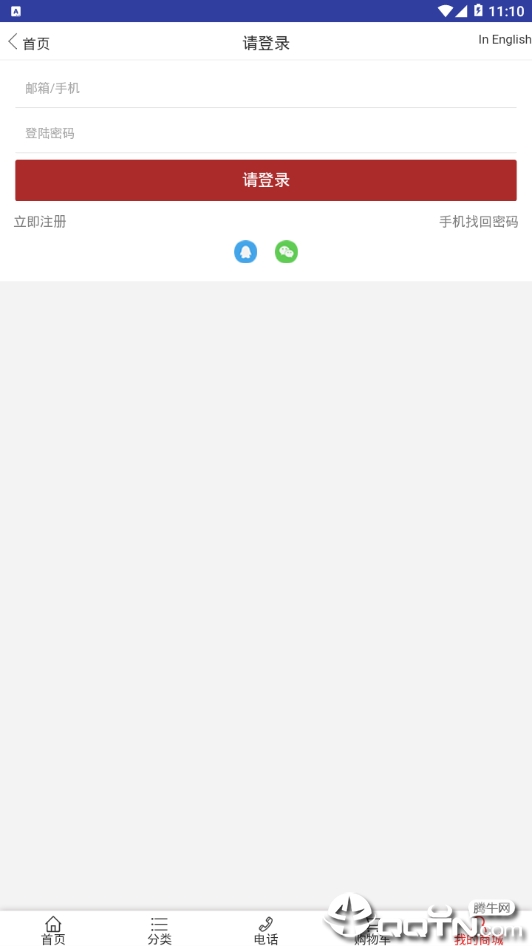 非遗网
