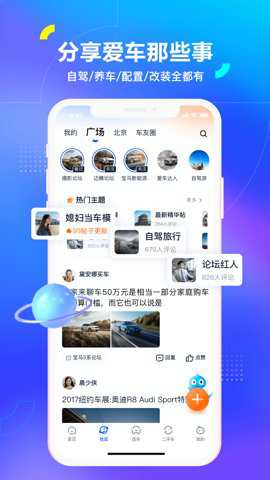 汽车之家专业版下载