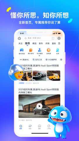 汽车之家专业版下载